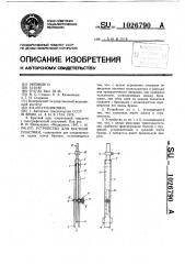 Устройство для костной пластики (патент 1026790)