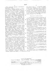 Способ гранулирования материалов, напримерудобрений (патент 212167)