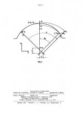 Устройство для контроля профиля деталей,имеющих в сечении незамкнутую дугу окружности (патент 926517)