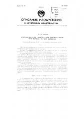 Устройство для улавливания буровой пыли при перфораторном бурении (патент 87830)