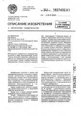 Воздушный универсальный насос (патент 1827432)