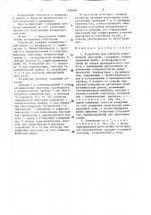 Устройство для контроля эпидуральной анестезии (патент 1438699)