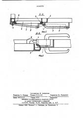 Устройство для крепления сдвижной двери транспортного средства (патент 1036579)