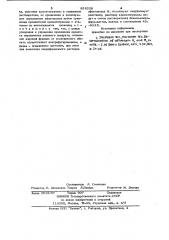Патент ссср  826228 (патент 826228)