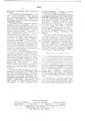 Способ получения фосфорномагниевых удобрений (патент 688487)