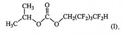 2,2,3,3,4,4,5,5-октафторпентилизопропилкарбонат и способ его получения (патент 2649404)