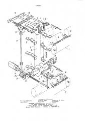 Устройство для передачи деталей между конвейерами, расположенными на разных уровнях (патент 1006344)