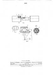 Универсальный шарнир (патент 269898)