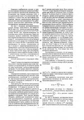 Способ изменения угла ввода ультразвукового луча в материал (патент 1797041)