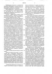Устройство для тепловлажностной обработки силикатных изделий (патент 1588436)