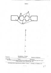 Плавкий элемент предохранителя (патент 1805510)