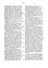 Пьезоэлектрическое запальное устройство (патент 578909)