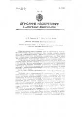 Способ очистки сланцевого газа (патент 79993)