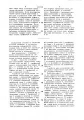 Способ изготовления гофрированных тонкостенных труб и устройство для его осуществления (патент 1503934)