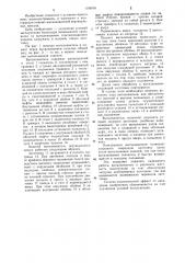Нижний выталкиватель вертикального пресса (патент 1193016)