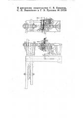 Приспособление для автоматической подачи заготовок в сверлильных пробочных станках (патент 25720)