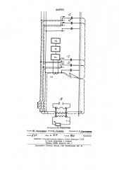 Способ защиты от однофазных замыканий на землю (патент 445959)