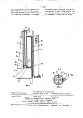 Установка для приготовления жидких питательных смесей (патент 1371686)