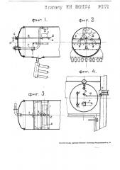 Прибор для учета количества воды, подаваемой в котел (патент 2172)