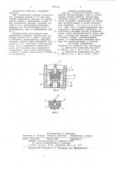 Клапан (патент 985522)