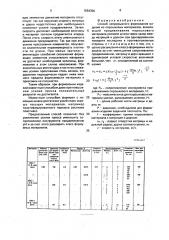 Способ непрерывного формования изделий из порошковых материалов (патент 1694350)