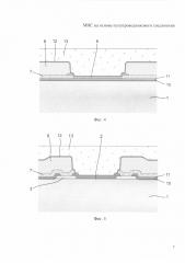 Монолитная интегральная схема на основе полупроводникового соединения (патент 2601203)