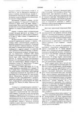 Хранилище сельскохозяйственной продукции (патент 2000686)