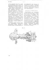 Переключатель для секционированного трансформатора (патент 75359)