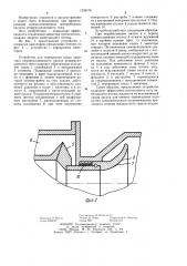 Устройство для перекрытия сопла эжектора (патент 1236176)