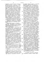 Устройство акустического каротажа (патент 1078383)
