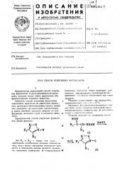 Способ получения фуроксанов (патент 481617)