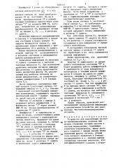 Устройство для демодуляции частотно-манипулированных сигналов (патент 1450127)
