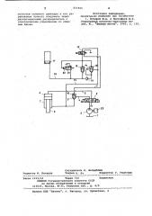 Система управления гидравлическимпрессом (патент 837905)