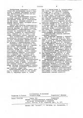 Кавитационный аэратор (патент 1035003)