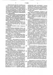 Система шламоудаления (патент 1713699)