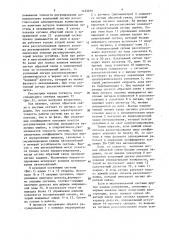 Система управления (патент 1423979)