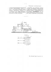 Устройство для разгрузки кузовов для грузовых автомобилей (патент 50889)