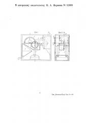 Автоматические весы для жидких тел (патент 52038)