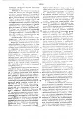 Установка для поштучной пропитки пористых спеченных изделий (патент 1680444)