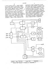 Устройство для контроля и учета времени простоя оборудования (патент 517033)