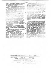 Способ получения реактива гриньяра (патент 477626)