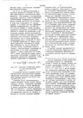 Способ крепления горных выработок (патент 1544985)