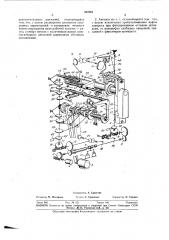 Одношпиндельный токарный автомат (патент 327001)
