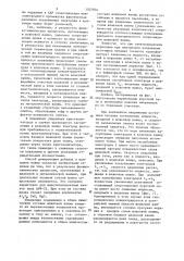 Способ управления процессом электрошлакового переплава (патент 1507834)