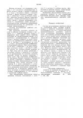 Система регулирования пахотного агрегата (патент 961580)
