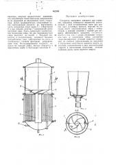 Сепаратор (патент 462594)