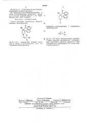 Способ получения производных фенилпиперидина или их солей (патент 423295)