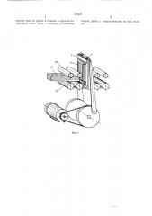 Лесопильная рама для распиловки клееных блоков (патент 504637)