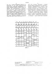 Демодулятор сигналов с минимальной частотной манипуляцией (патент 1401635)