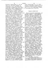 Двухполупериодный выпрямитель (патент 1001382)